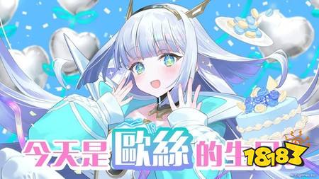 ​《影之诗：凌越世界》迎接上线一周年 举办120包卡包免费活动