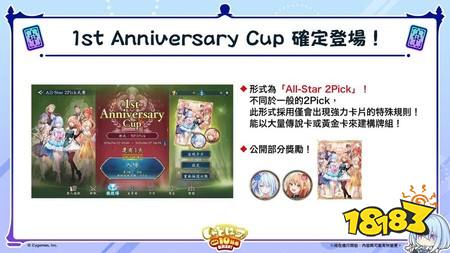 ​《影之诗：凌越世界》迎接上线一周年 举办120包卡包免费活动