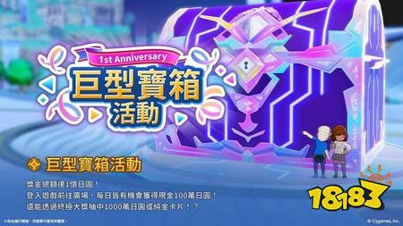 ​《影之诗：凌越世界》迎接上线一周年 举办120包卡包免费活动