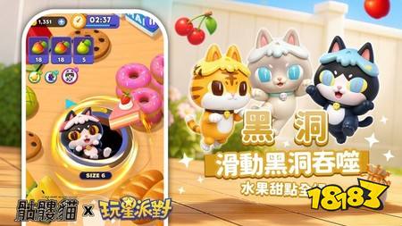 《玩星派对》携手 JINART×AKUTOY「骷髅猫」暗黑疗愈联动 全新小游戏《黑洞》同步上线