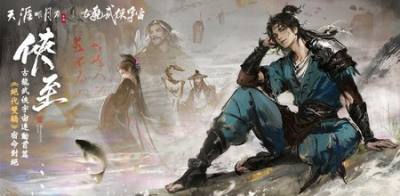 ​《天涯明月刀 M》「侠至」赛季改版登场 带来《绝代双骄》古龙武侠宇宙联动
