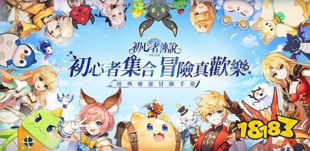 疗愈系冒险 MMO《初心者传说：梦境大冒险》正式上市 开启疗愈系冒险旅程