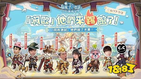 ​《RO仙境传说：口袋战记》同舟测试正式开启 展开一场全新的口袋冒险之旅