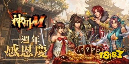 ​《神州M》一周年庆典盛大开启 预告《河洛群侠传》联动将于7月1日开启