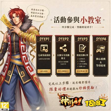 ​《神州M》一周年庆典盛大开启 预告《河洛群侠传》联动将于7月1日开启