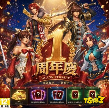 ​《神州M》一周年庆典盛大开启 预告《河洛群侠传》联动将于7月1日开启