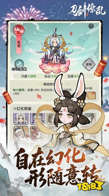 刀剑缭乱微信小游戏下载