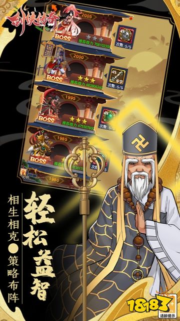 剑定武林微信小游戏下载
