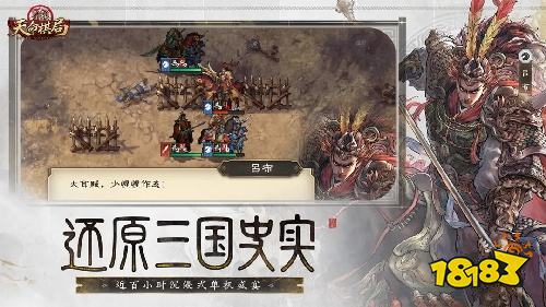 三国杀:天命棋局手机版下载
