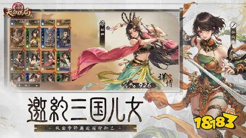 三国杀:天命棋局最新版下载