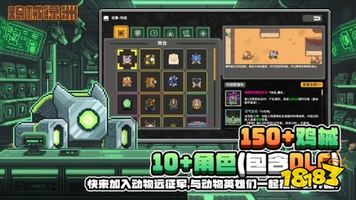 鸡械绿洲官方版下载