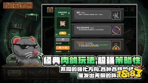 鸡械绿洲官方版下载