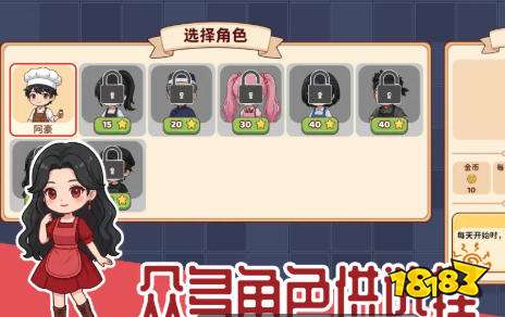 烹饪牌局一共几层 烹饪牌局游戏攻略