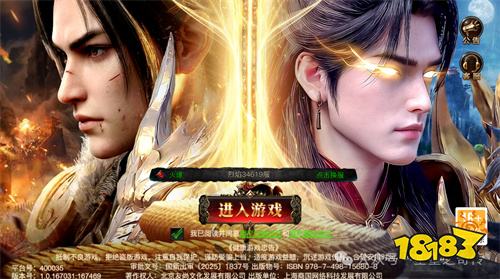 星皇传奇微信小程序