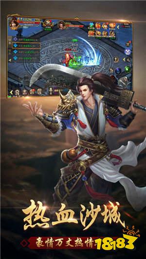 原始传奇经典正版传奇