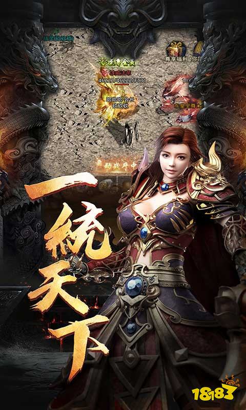 迷失传奇私服免费手机版
