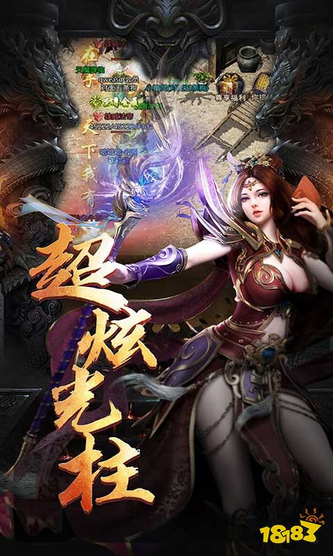 迷失传奇私服免费手机版