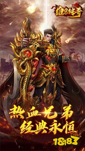 维京传奇正版