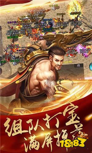 传奇私服安卓手机版下载