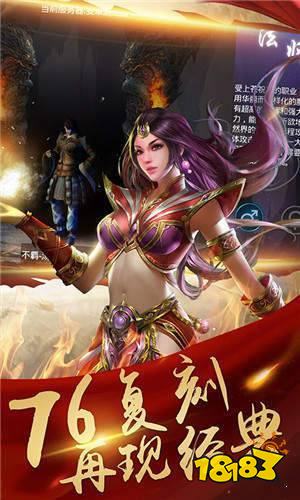 传奇私服安卓手机版下载