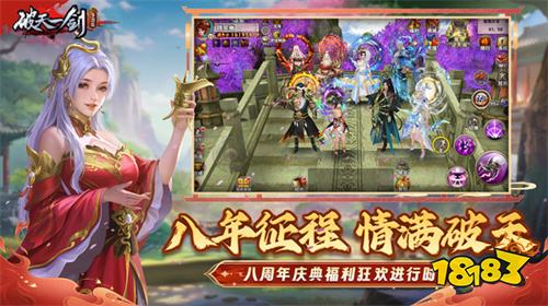 魔幻手游仙侠游戏推荐 手机电脑端排行榜前十的仙侠手游