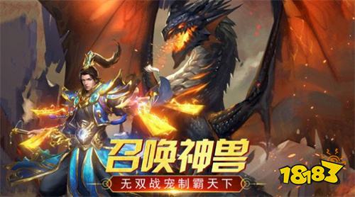 2026端午新服传奇合集：刚开一秒抢首杀奖励传奇推荐TOP5