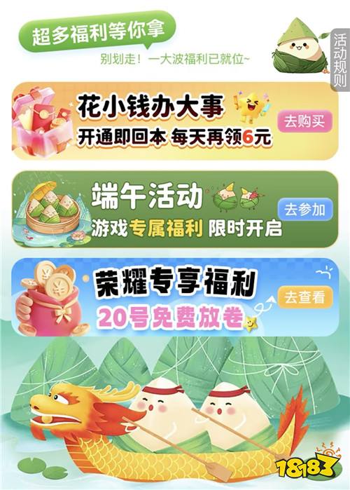 咪噜端午福利派送中!无门槛惊喜礼最高补贴15.2%,5888元礼包仅售388元!