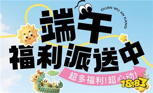 咪噜端午福利派送中!无门槛惊喜礼最高补贴15.2%,5888元礼包仅售388元!
