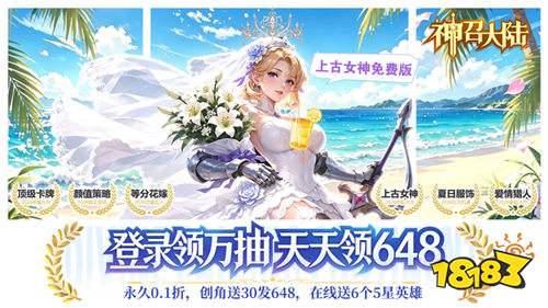 神召大陆0.1上古女神免费版
