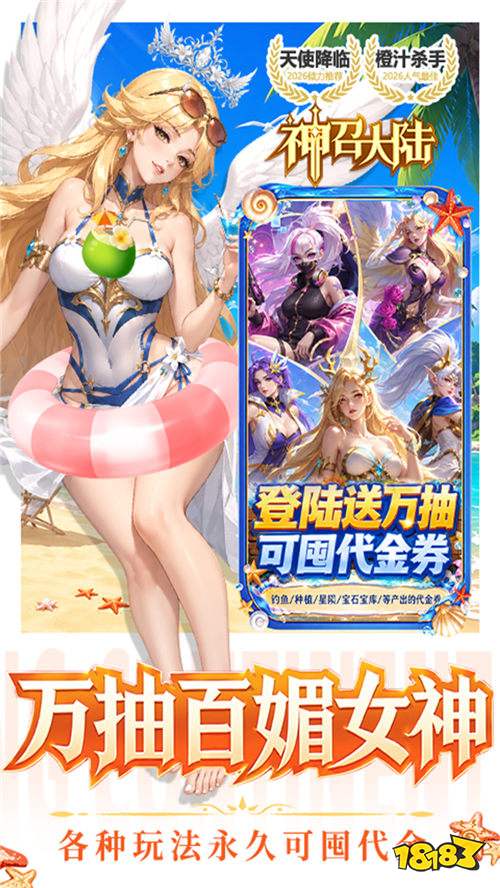 神召大陆0.1上古女神免费版