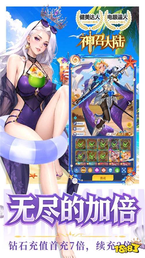 神召大陆0.1上古女神免费版