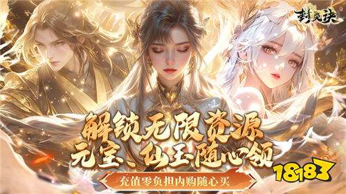 封灵诀0.05折无限资源版