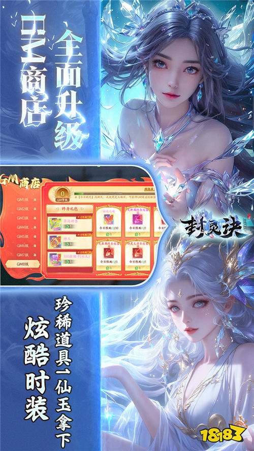 封灵诀0.05折无限资源版