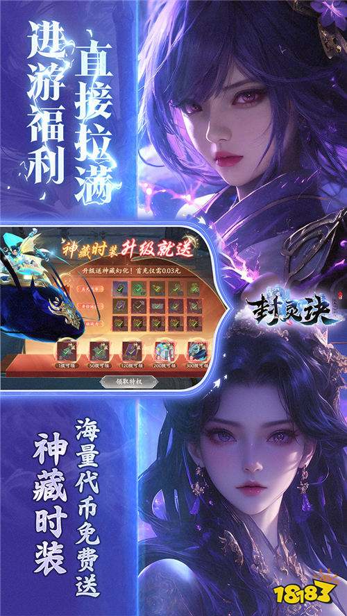封灵诀0.05折无限资源版