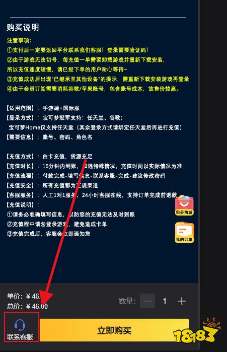 宝可梦home国际服怎么充值 海外手游优惠代充方法教程
