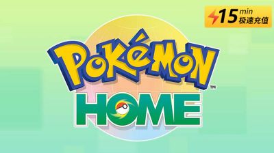 宝可梦home国际服怎么充值 海外手游优惠代充方法教程