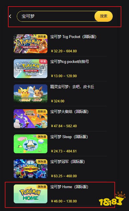 宝可梦home国际服怎么充值 海外手游优惠代充方法教程