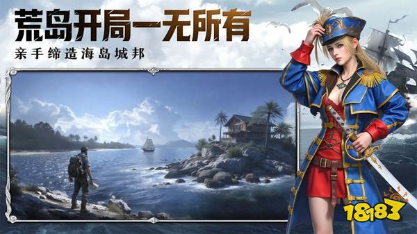 海域重启官方版