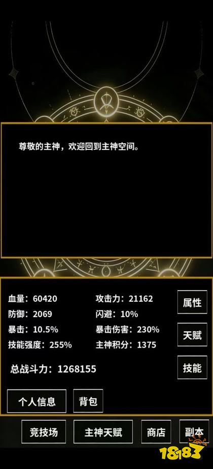 无限世界模拟器游戏
