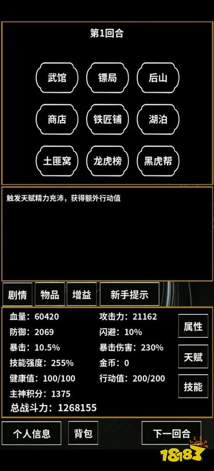 无限世界模拟器官方版