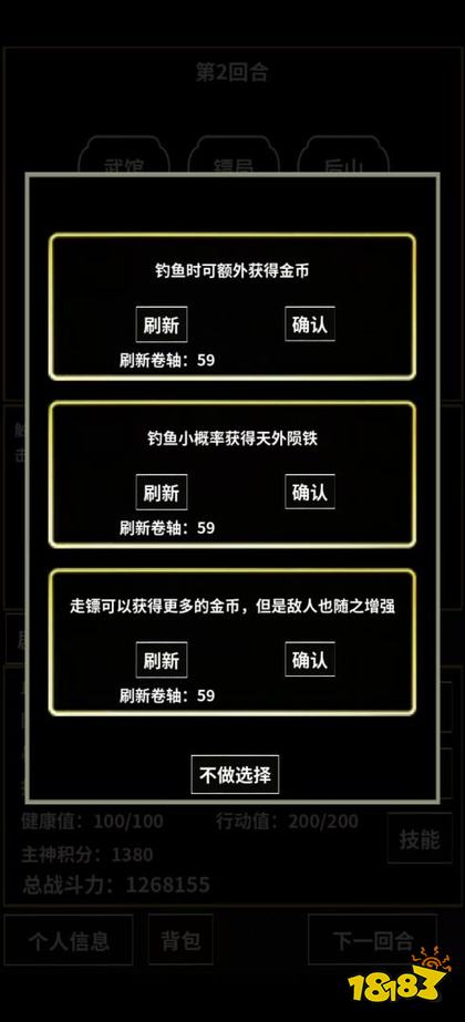无限世界模拟器手游