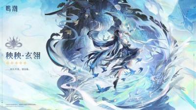 ​《鸣潮》公开＂寰宇人类注疏：群星交错＂及秧秧·玄翎、穗穗 共鸣者档案前瞻