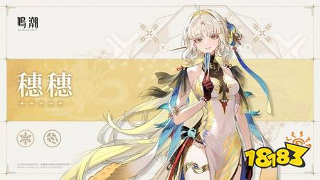 ​《鸣潮》公开