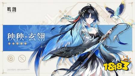 ​《鸣潮》公开
