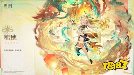 ​《鸣潮》公开