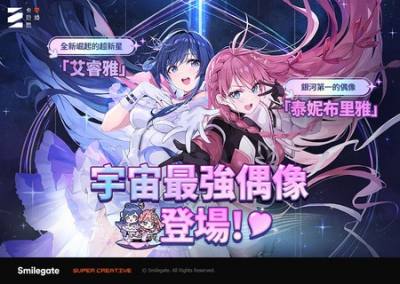 ​《卡厄思梦魇》“银河系灾害”第3季故事“星光灿烂之夜”上线 顶尖偶像“泰妮布里雅”参