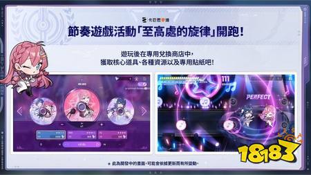 ​《卡厄思梦魇》“银河系灾害”第3季故事“星光灿烂之夜”上线 顶尖偶像“泰妮布里雅”参战
