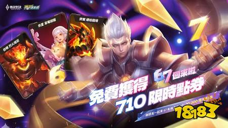 ​《Garena 传说对决》携手中信兄弟推出联名主题日 联名造型与啦啦队快捷语音限时登场