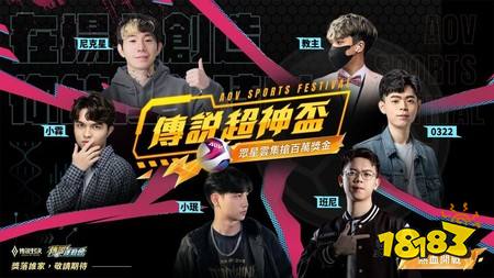 ​《Garena 传说对决》携手中信兄弟推出联名主题日 联名造型与啦啦队快捷语音限时登场