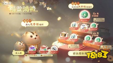 《逆水寒》全新流派